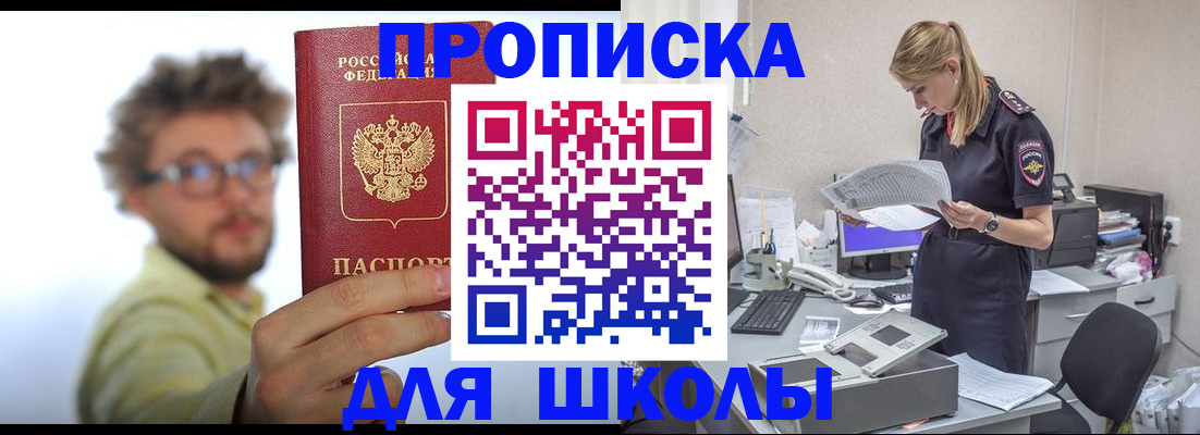 временная регистрация госуслуги в Первомайске