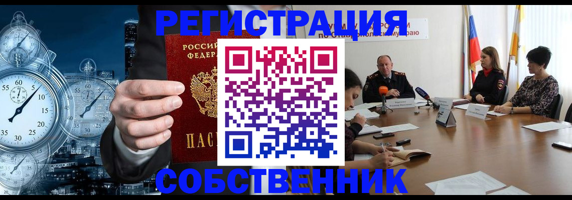 где прописаться в Первомайске